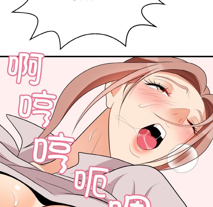 119P - 身体互换