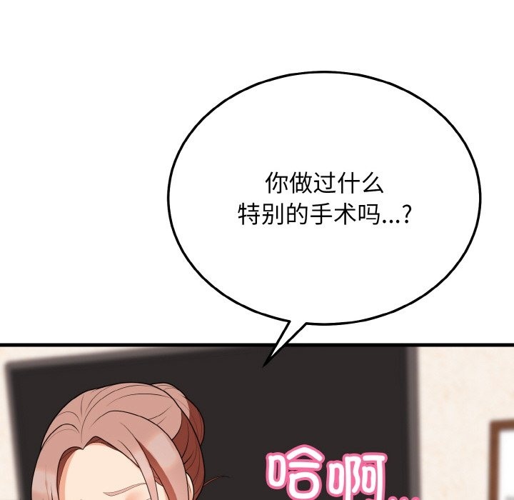 125P - 身体互换