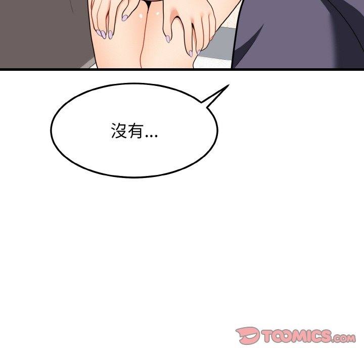 127P - 身体互换
