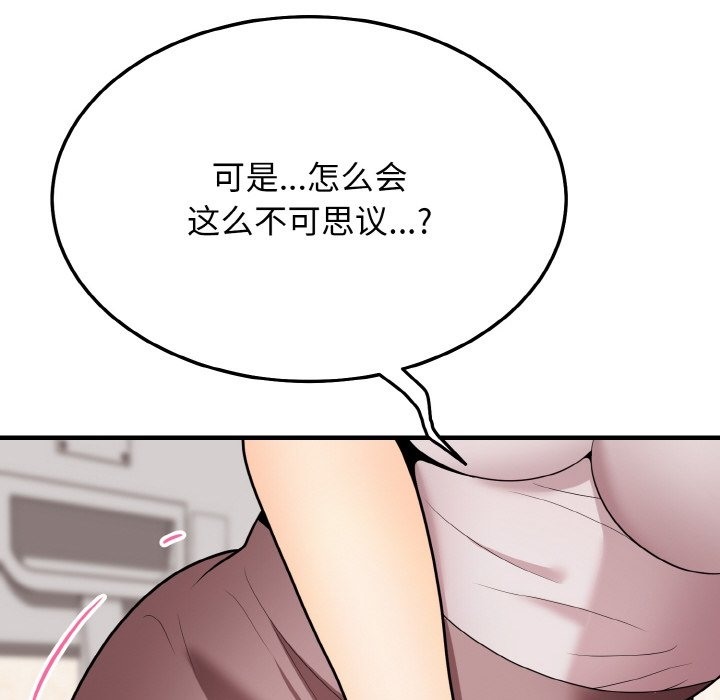 128P - 身体互换