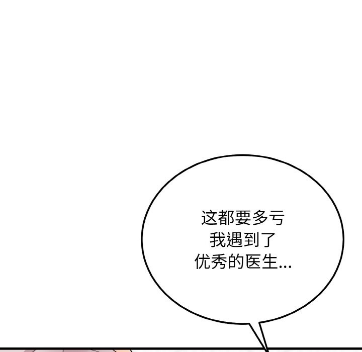 130P - 身体互换