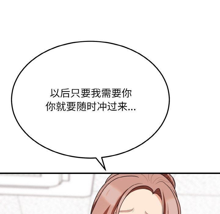 132P - 身体互换