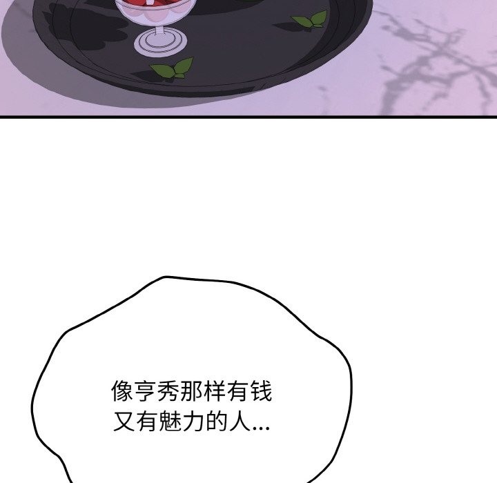 143P - 身体互换