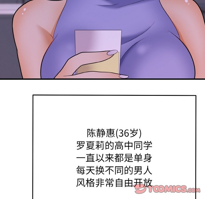 145P - 身体互换
