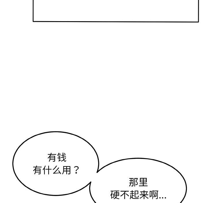 146P - 身体互换