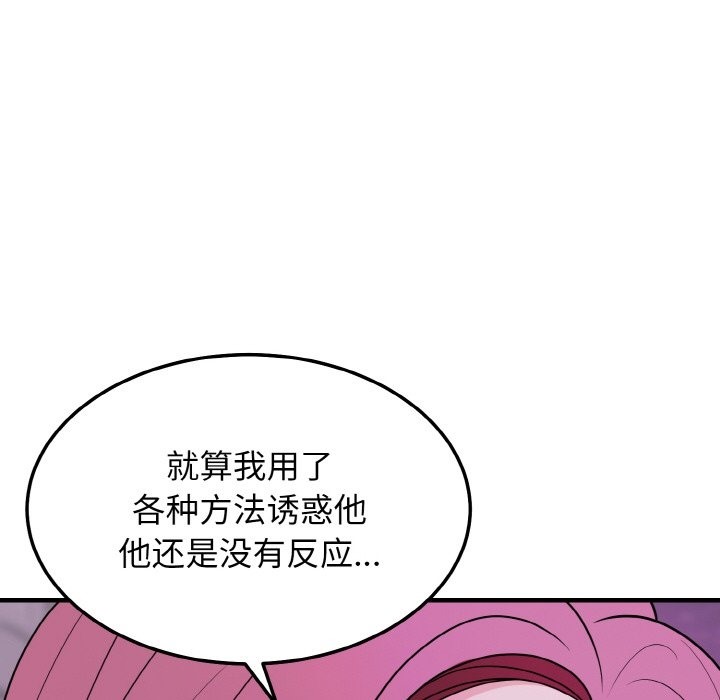 148P - 身体互换