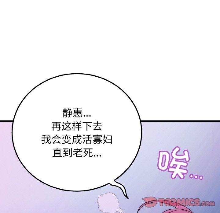 154P - 身体互换