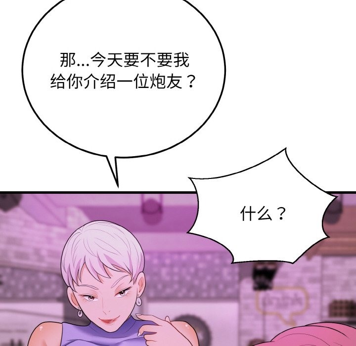 157P - 身体互换