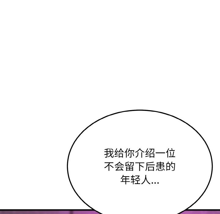 159P - 身体互换