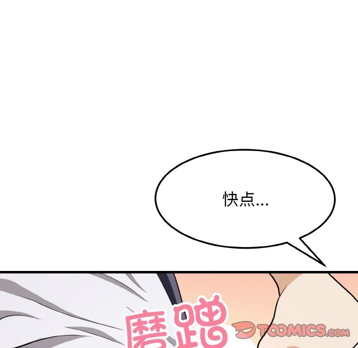 21P - 身体互换