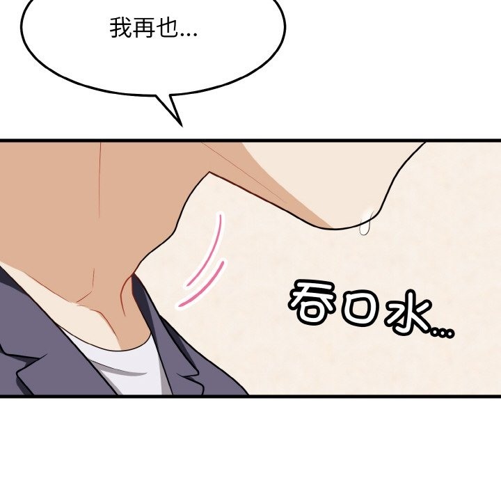 24P - 身体互换