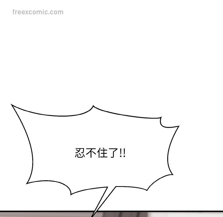 25P - 身体互换