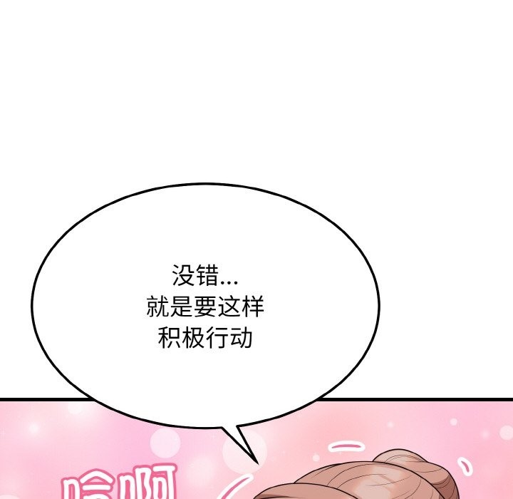 28P - 身体互换