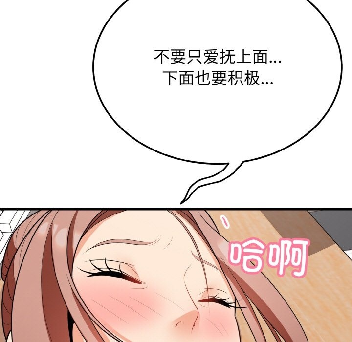 37P - 身体互换