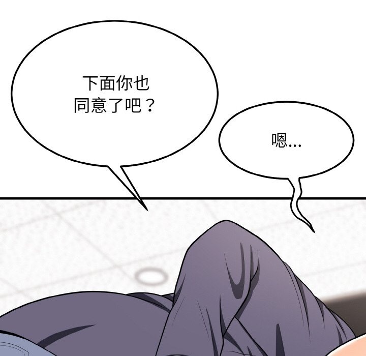 40P - 身体互换