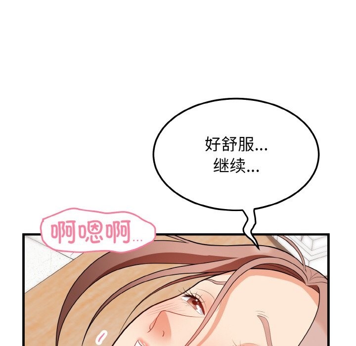44P - 身体互换