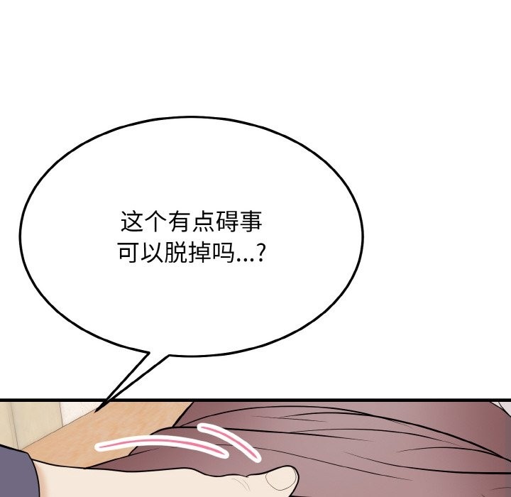 46P - 身体互换