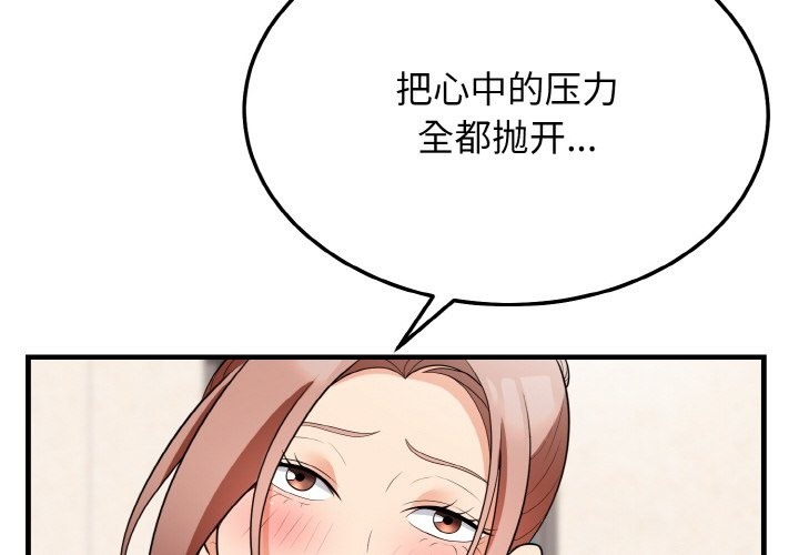 4P - 身体互换