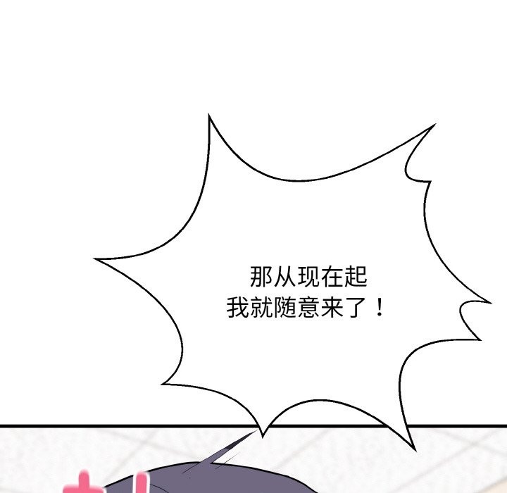 51P - 身体互换