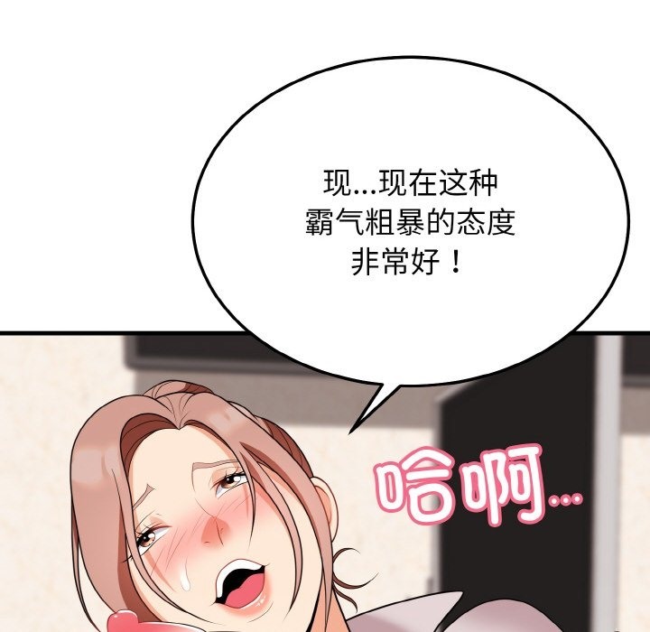 56P - 身体互换