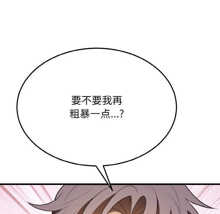 58P - 身体互换