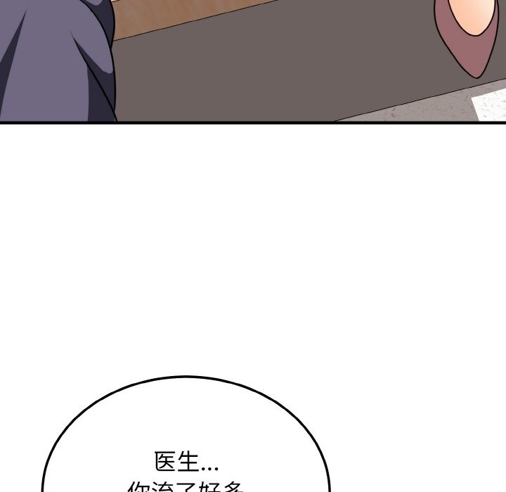 62P - 身体互换