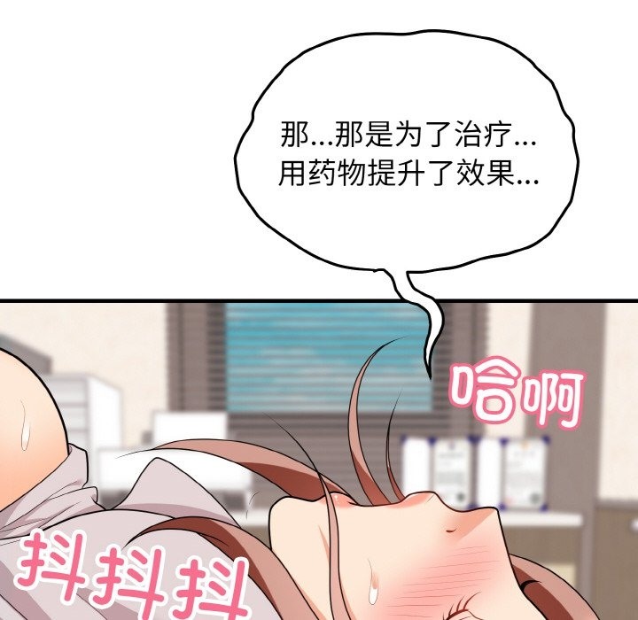 65P - 身体互换