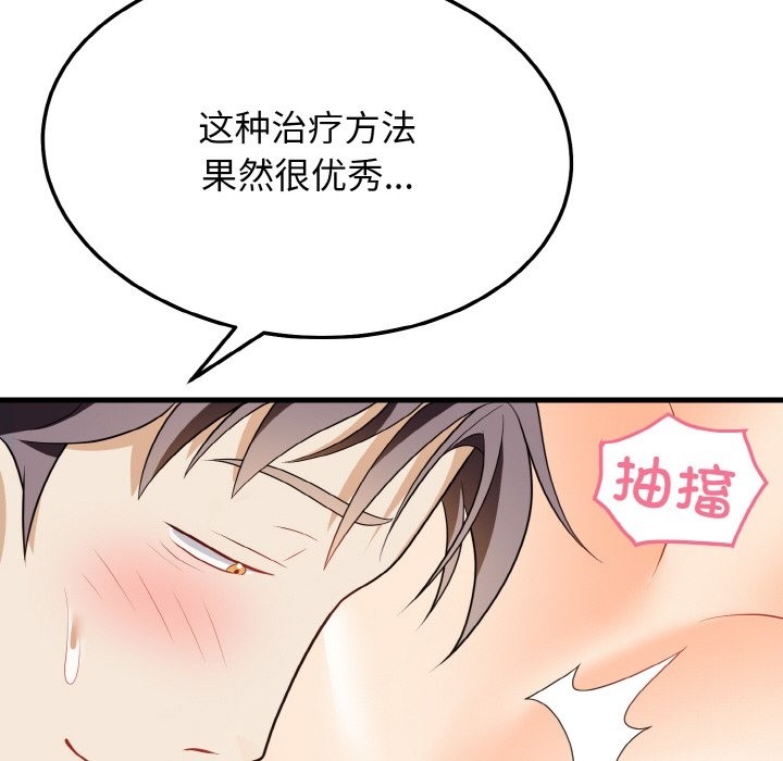 67P - 身体互换