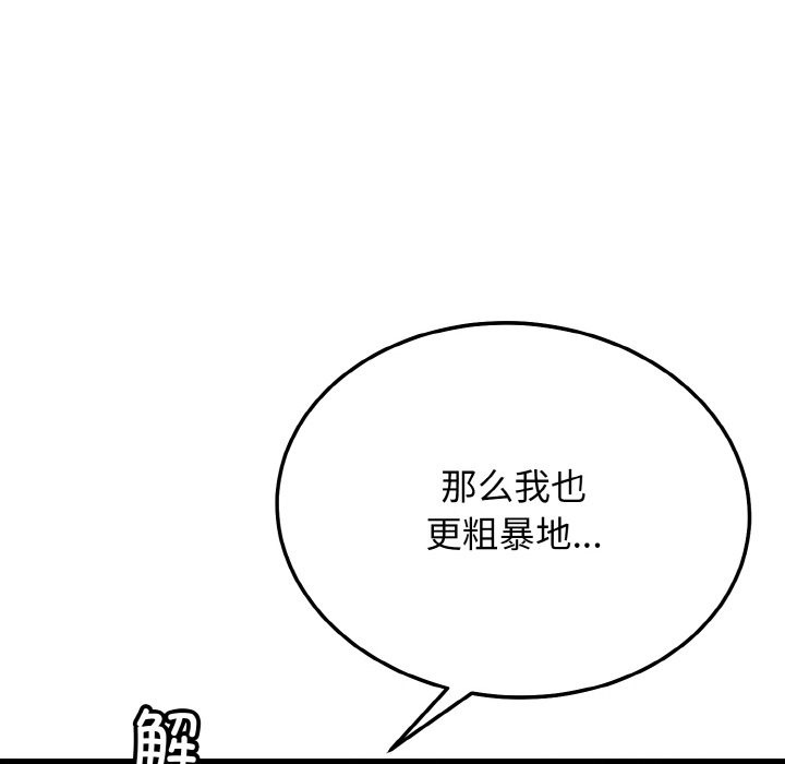 69P - 身体互换