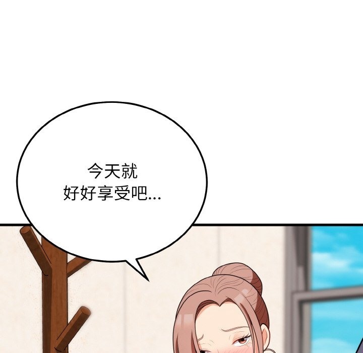 6P - 身体互换