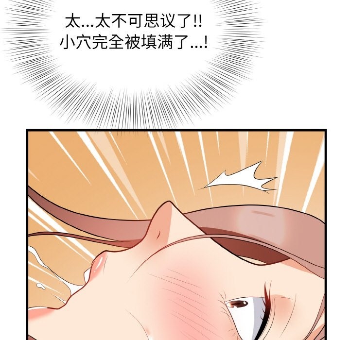 76P - 身体互换
