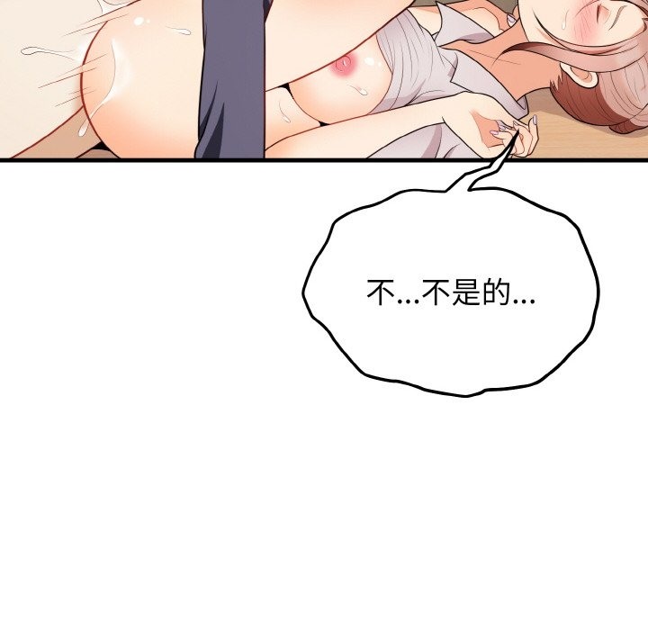 79P - 身体互换