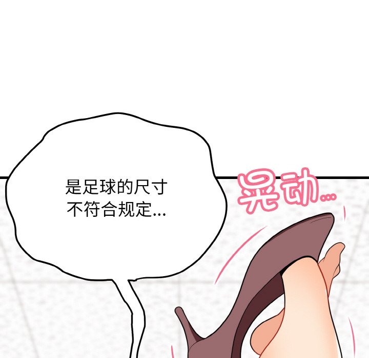 80P - 身体互换