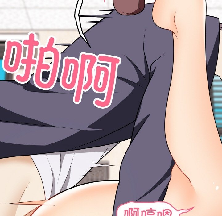81P - 身体互换