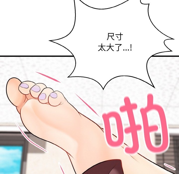 83P - 身体互换