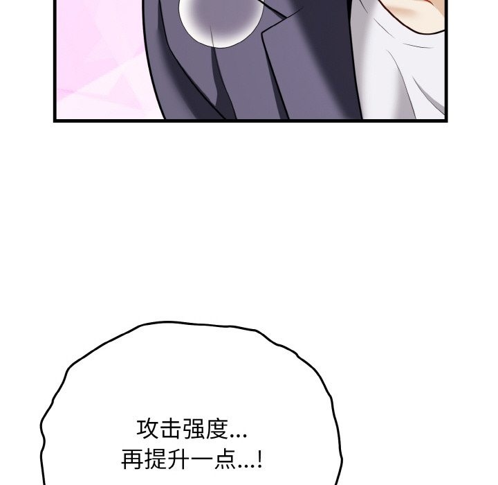 90P - 身体互换