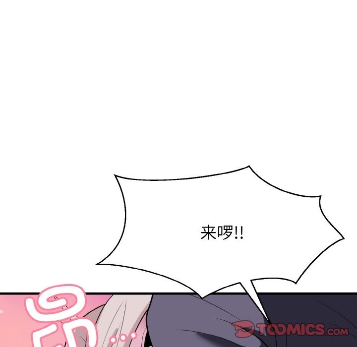 93P - 身体互换