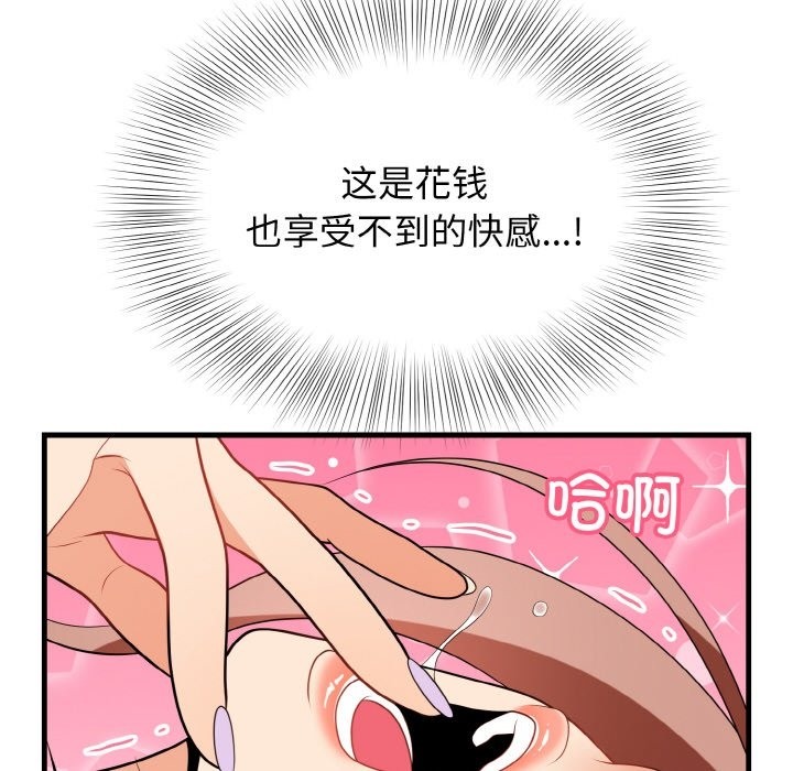 98P - 身体互换
