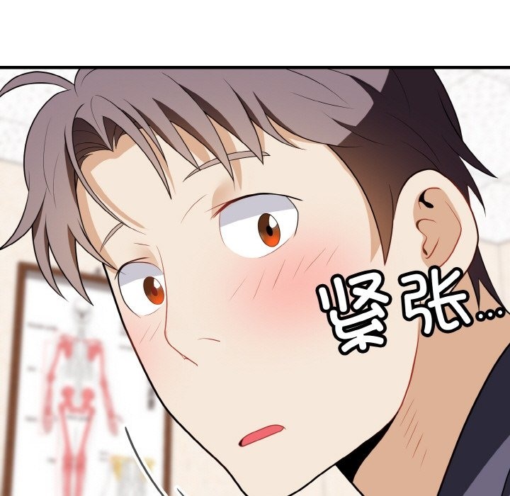 9P - 身体互换