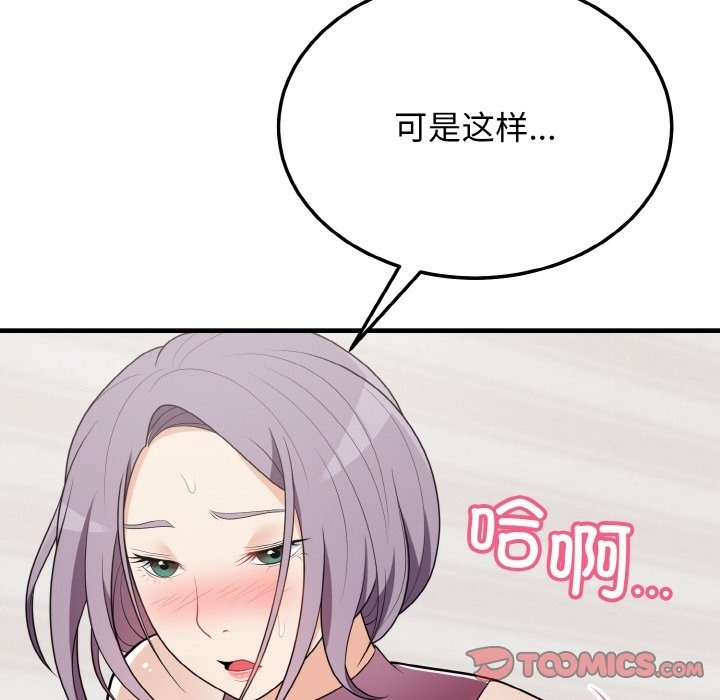102P - 身体互换
