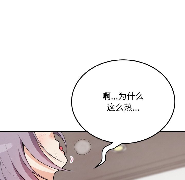 105P - 身体互换