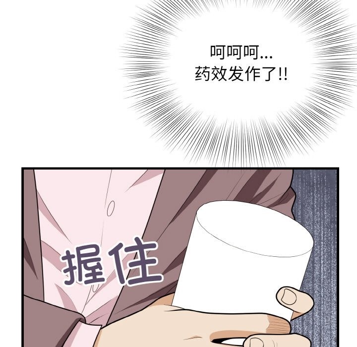 108P - 身体互换