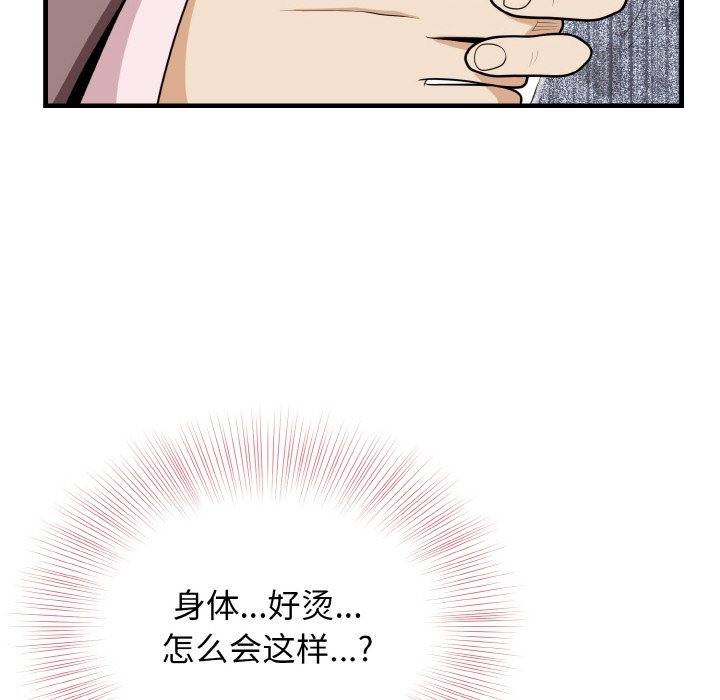 109P - 身体互换