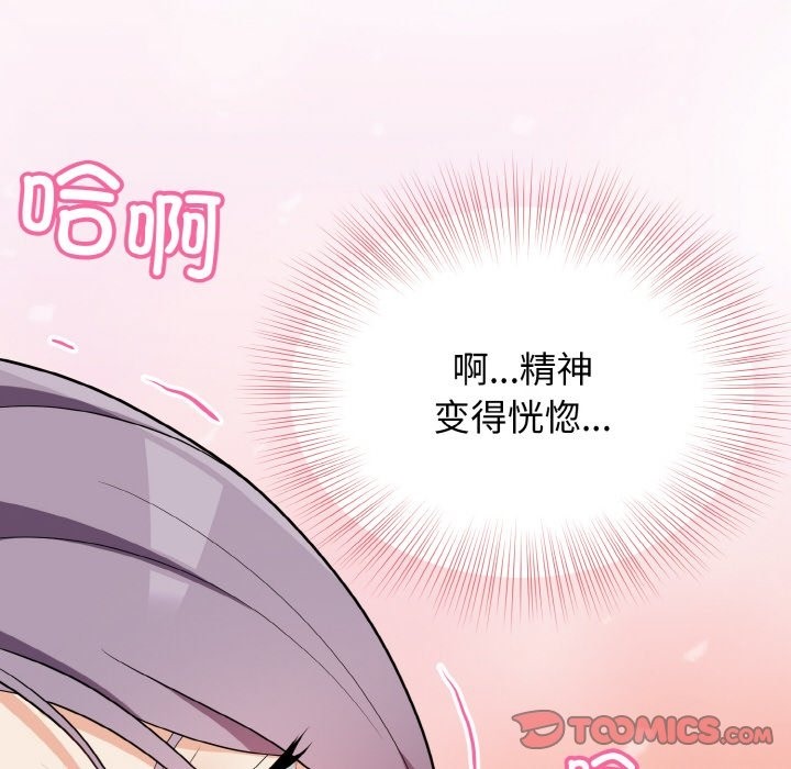 111P - 身体互换