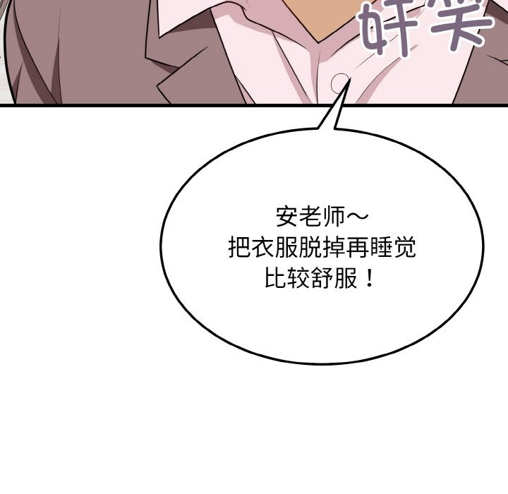 115P - 身体互换
