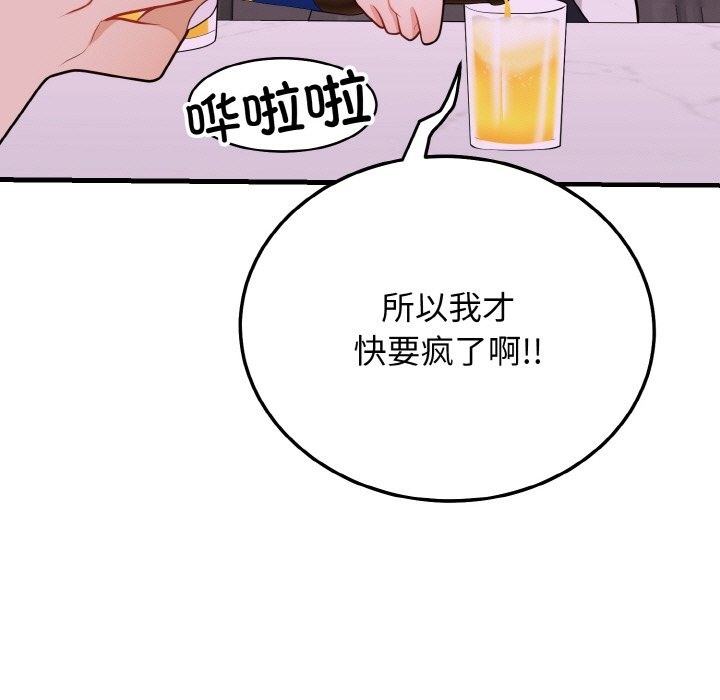 11P - 身体互换