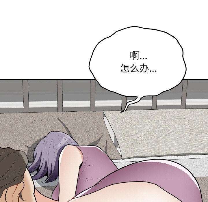 121P - 身体互换