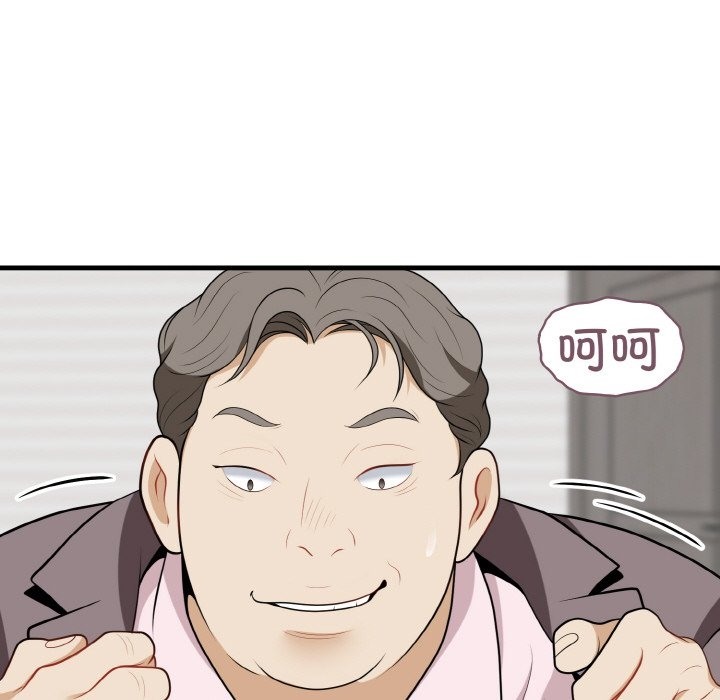 123P - 身体互换