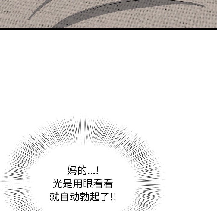 127P - 身体互换