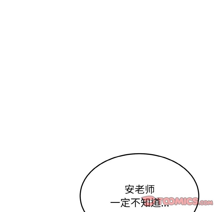 129P - 身体互换